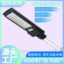 厂家直销太阳能一体灯人来爆亮人体感应一体式庭院户外太阳能路灯