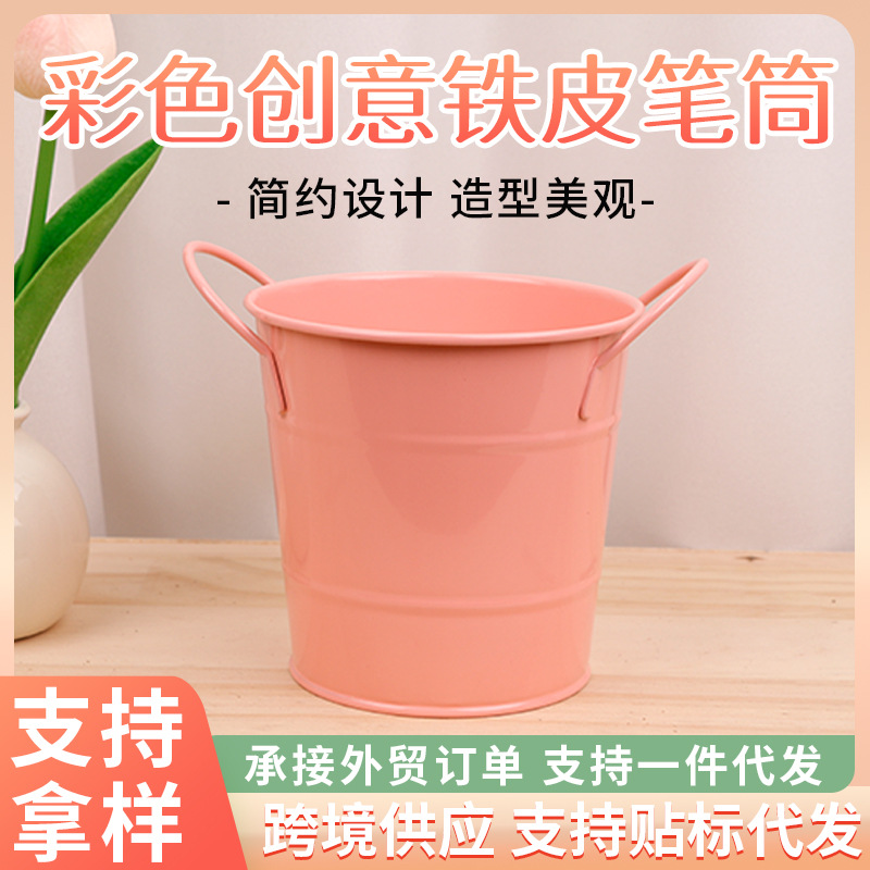 철제 펜꽂이 학생 문구 철제 펜통 사무실 책상 정리통 화장 브러쉬 정리통 창의적인 정리함