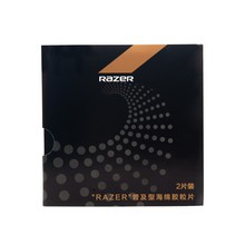 Razer雷蛇套胶普及套乒乓球胶皮乒乓球拍胶皮反胶乒乓球拍训练套