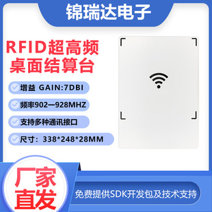 RFID UHF Desktop Settlement Desk Reader Canteen Restaurant Smart Dinner Tray Merchants Super Unmanned Self-service Cashier
