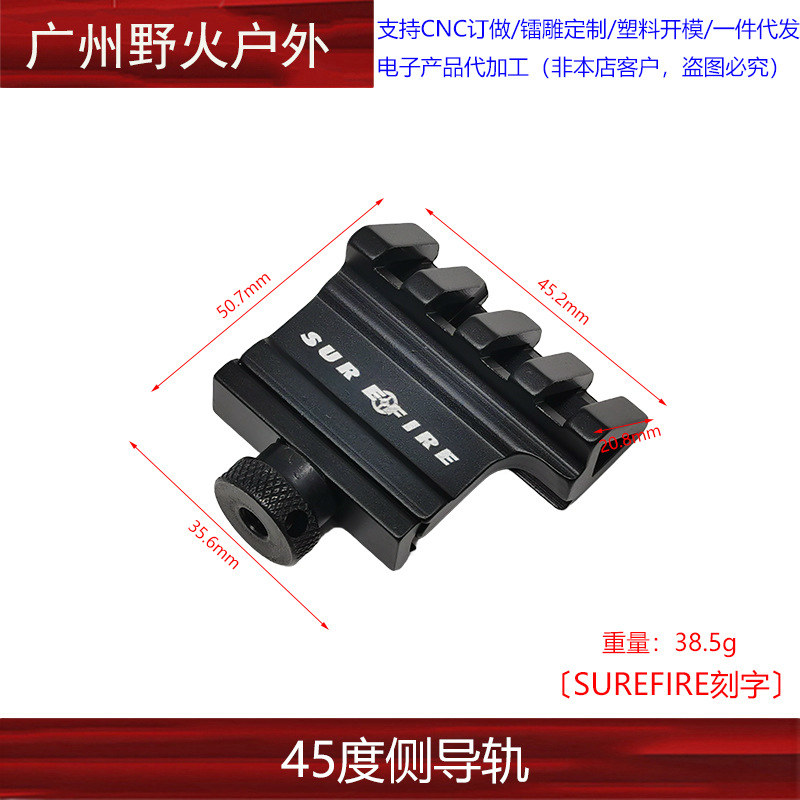 [Colección de base lateral] Transferencia de riel de 20mm Accesorios de base de visión de linterna táctica de 45 grados Sistema M/K