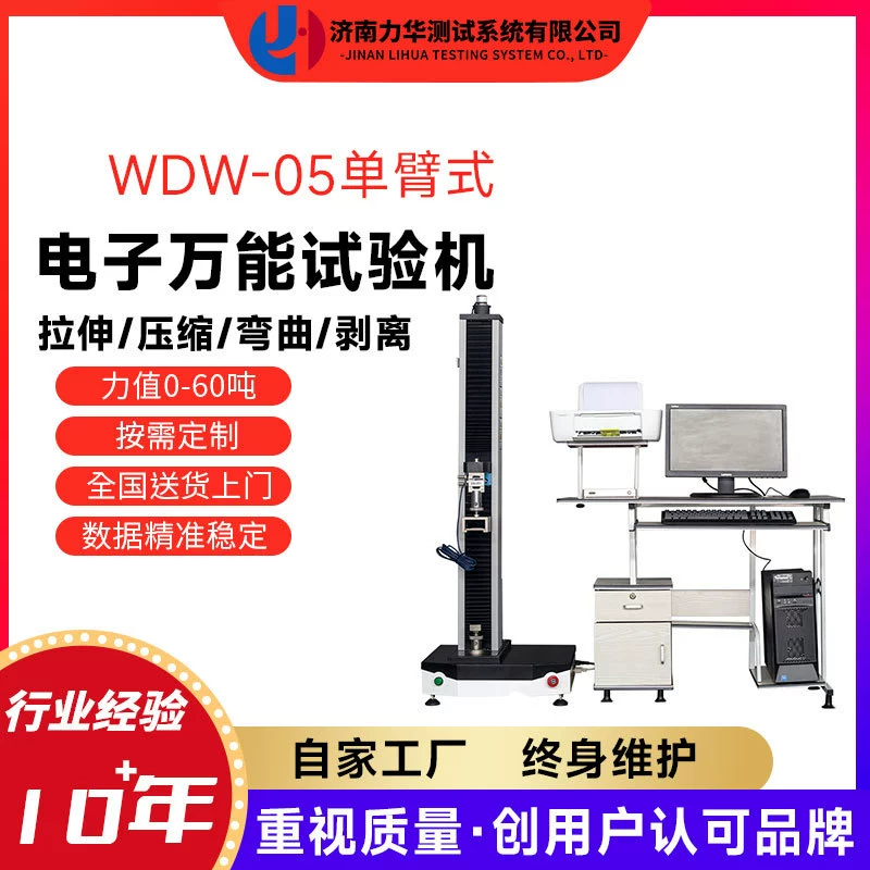 Lihua альпинистская машина для испытания на растяжение WDW несущая способность Машина для испытания на растяжение и растяжение
