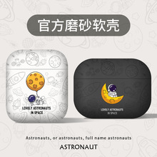 太空人软壳彩绘耳机壳适用苹果3/4宇航员airpods pro2代耳机套