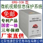 保护信息视频grq-03h干扰器