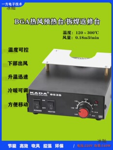 853�A��̨ ���L늟�� BGA��̨���o늾S�޼ӟ�̨�²��A�᷵��̨