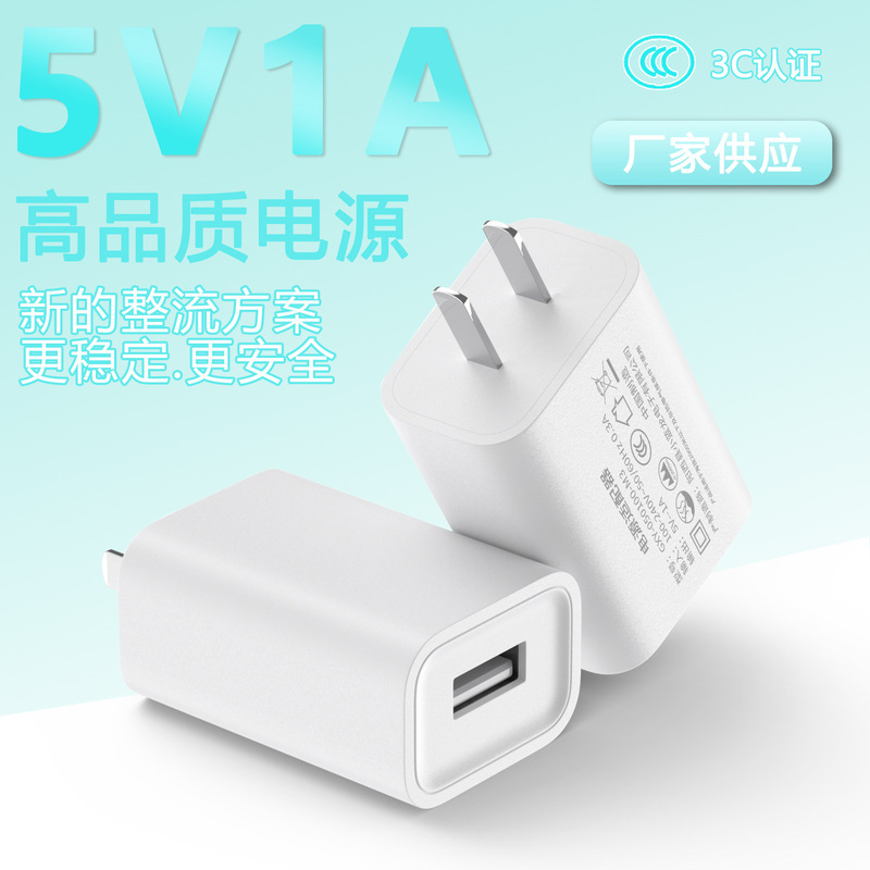 5v1a3C certified charging head for millet usb charging head small appliance adapter fast charging mobile phone charger