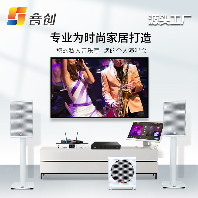 Yinchuang Karaoke Home Theater Ktv Set with Song Selection Machine, Singing Speakers, Ktv Version for Home Use
