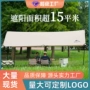 野营便携式超大超轻天幕