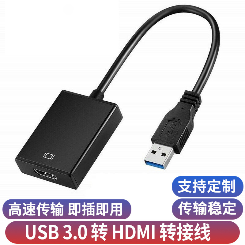 usb to hdmi adapter 3.0 with driver usb to hdmi computer to TV HD 1080p converter usb to hdmi adapter 3.0 with driver usb to hdmi computer to TV HD 1080p converter
