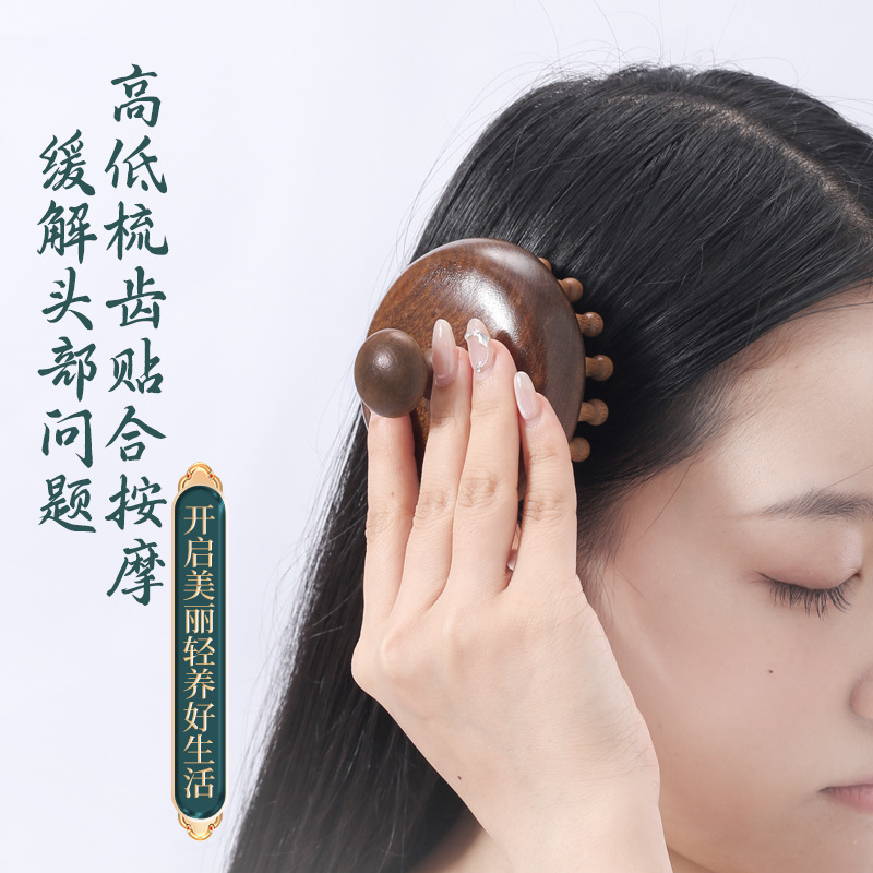 真檀木圆盘按摩梳子头部头皮经络梳头疗疏通经络神器头发护理梳子|undefined
