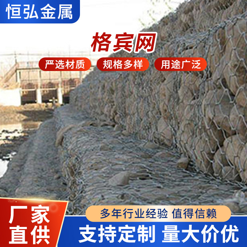 格宾石笼网河道防洪镀锌格宾网镀锌包塑堤坝加固景观隔离石笼网墙