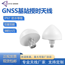 GPS授时天线移动GNSS基站天线船用时钟高精度定位互联网YH-7042