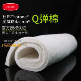 Q弹棉床垫裥棉 杜邦sorona床垫棉英威达抗菌针刺棉云氧棉高弹棉