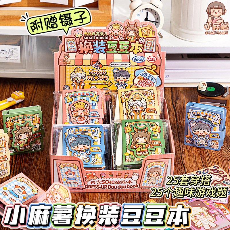 Little Mochi Dress-Up Sticker Book for Girls and Children DIY Miniature Scene Collage Decoration Small Pattern Stickers