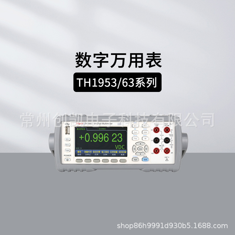 常州同惠（Tonghui）TH1953 TH1963 TH1963A台式数字多用表