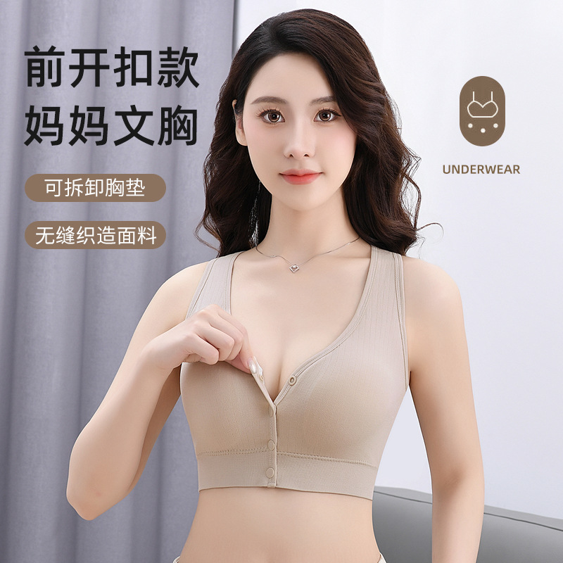 Ropa interior trasera de belleza para mujeres de mediana edad, sujetador estilo chaleco sin anillo de acero con hebilla frontal, sujetador de lactancia para madres de mediana edad y ancianos