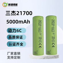 ����21700﮵��5000mAh����6C������о���˻��綯���ߵ綯��