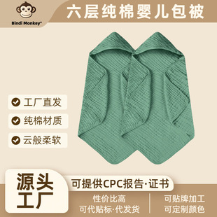 Baby Blanket Type a Six-Layer Pure Cotton Gauze Wrap Single Baby Solid Color Swaddle Towel Summer Thin Children's Bath Towel