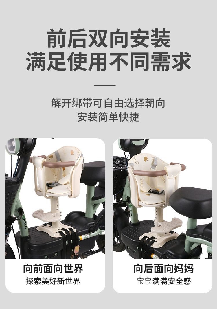 Electric vehicle front seat, child seat, electric scooter baby seat, motorcycle baby child stool