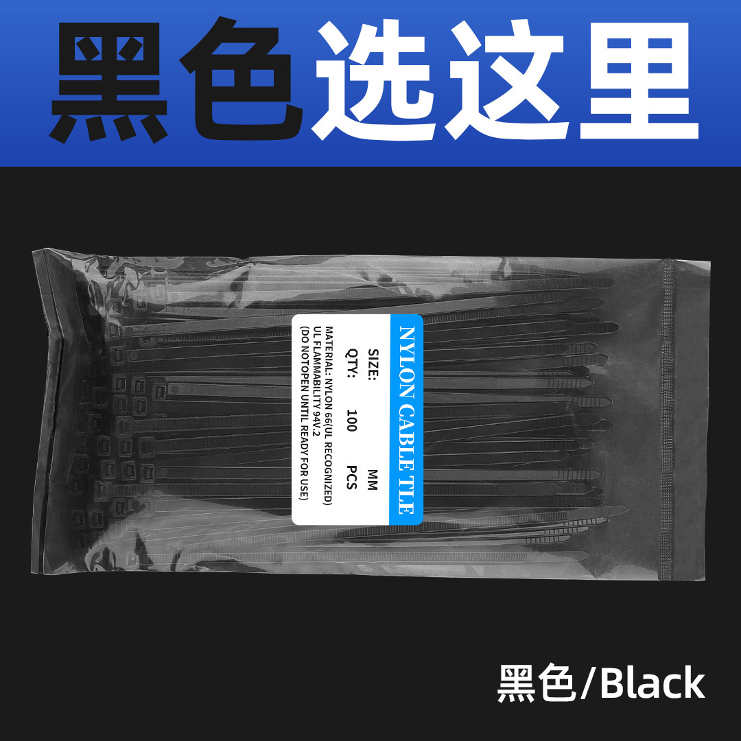 Bridas de nailon autoblocantes negras de plástico, 100 unidades al por mayor, bridas blancas fijas para cables transfronterizas.