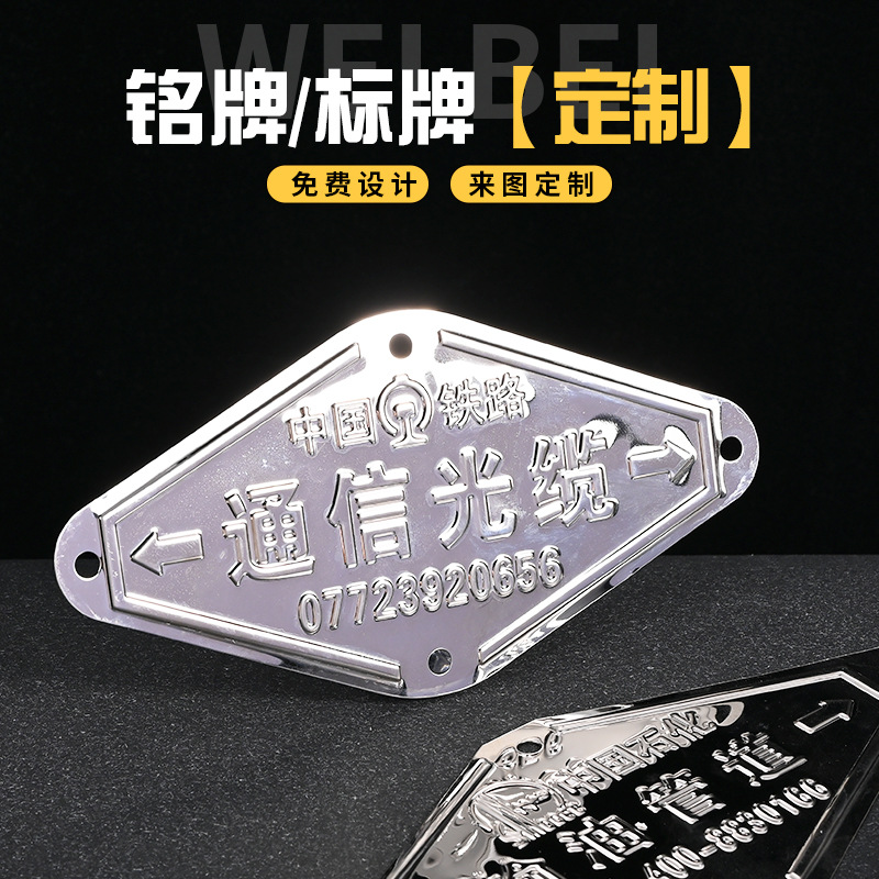不锈钢标牌铁路通信光缆高压电缆菱形标识标牌地面走向标示牌定制