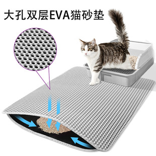 Cat Litter Mat Enlarge Double Layer Filter Anti-take-out Cat Litter Anti-splash Washable Cat Toilet Mat Cat Supplies