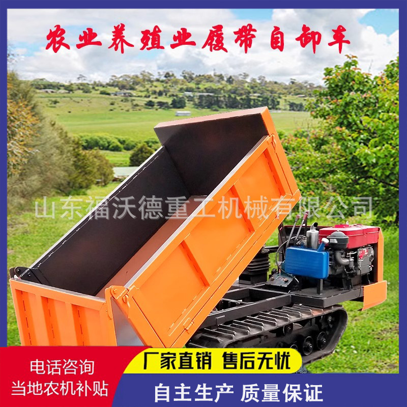 全地形履带底盘履带运输车农用运输车遥控山地果园自卸车机动灵活