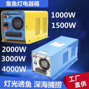 Metal halide lamp fishing lamp all copper ballast fishing lamp fishing lamp electrical box 220-240V 1000W-4000W