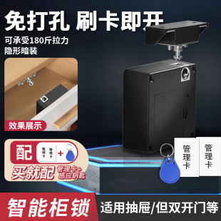 抽屉锁免开孔 智能防盗感应电子锁暗装储物衣柜锁免打孔隐形暗锁-阿里巴巴