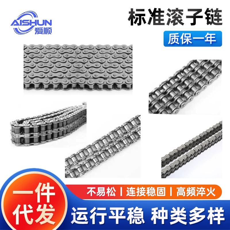 Прецизионная роликовая цепь для промышленных транспортеров серии 04B-72B, одинарная, двойная, тройная