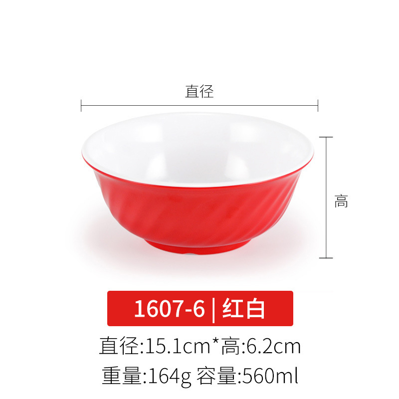 密胺红白小碗双色碗快餐米饭碗商用仿瓷塑料汤碗粥碗火锅店调料碗|undefined