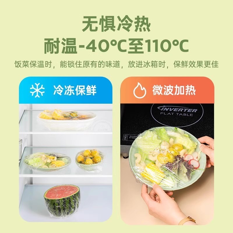 食品グレードのラップフィルムカバー抗菌使い捨て鮮度保持袋、家庭用残り物用の弾性カバー付き、ボウルとプレートキッチン|undefined