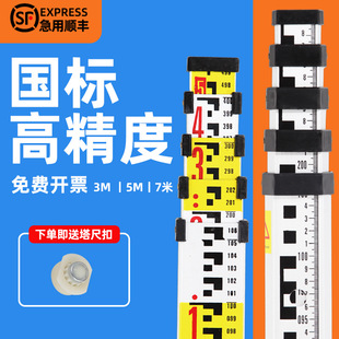 水准仪塔尺5米7米水平仪测量标尺铝合金加厚刻度尺伸缩标高尺标杆-阿里巴巴