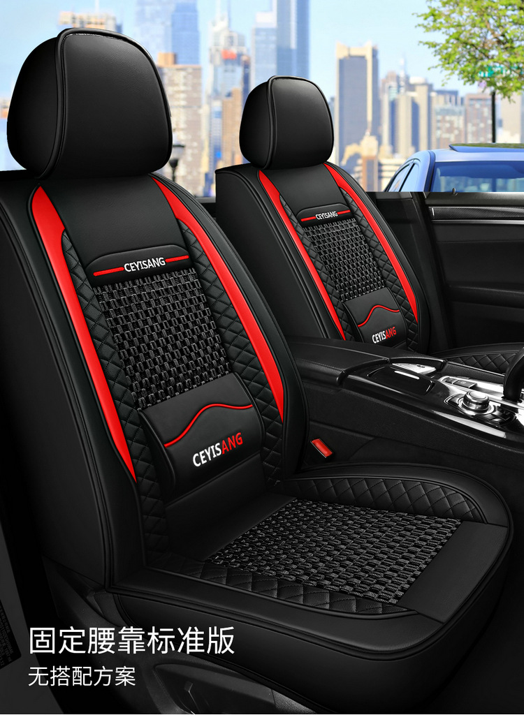 2024 new car seat cushion four seasons universal car leather ice silk seat cover summer car seat cover full surround seat cushion