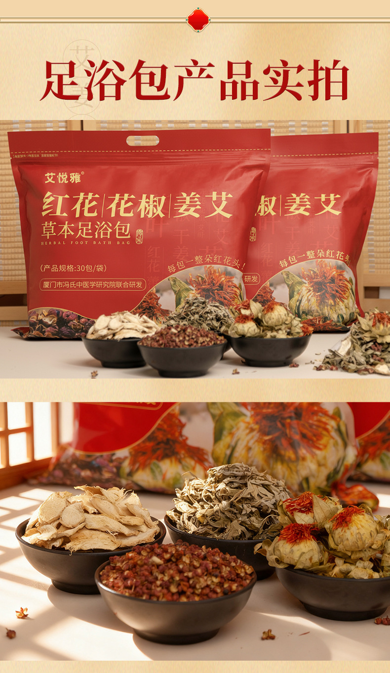 Sichuan Pepper Foot Soak Pack with Mugwort and Ginger 30g x 20 Bags Traditional Herbal Bath preparation