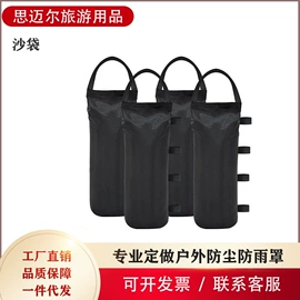 其他挡风防雨;其他居家日用;家用防尘罩