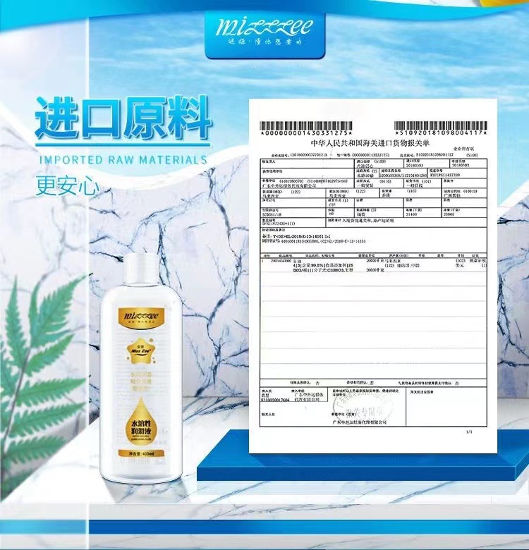 Mystery Queen Gold Edition Large Capacity Lubricant 400ml Adult Body Lubricant — detail image 2
