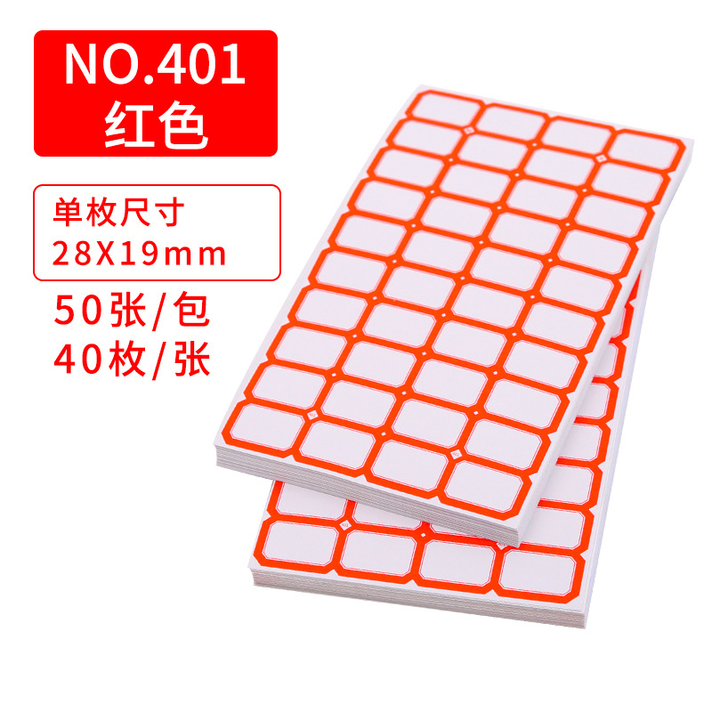 레드(50매/팩) 401(2.8×1.9cm)