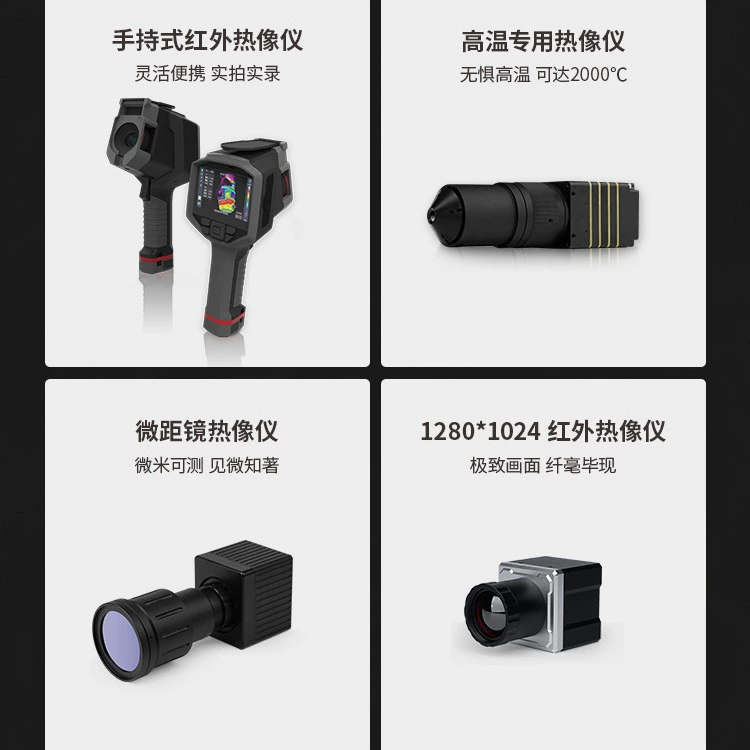 Ge Wu Youxin Научно-исследовательская тепловизионная камера высокого разрешения Лаборатория портативного инфракрасного тепловизора в линейной тепловизионной