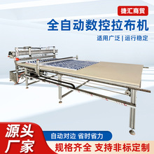 铺布机牛津布纺织服装家纺无纺布梭织箱包裁剪数控拉布机智能电动
