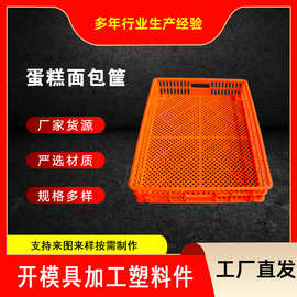 定制塑料筐 出雏筐 育雏框 周转筐 鸭苗筐孵化机用塑料筐 孵化筐