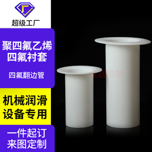 �ķ���߅�ܜp��Cе����������ķ���ϩ�o��ptfe�r��Ͳ�ط����S��