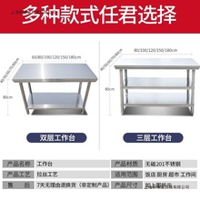 包邮拆装双层不锈钢工作台饭店厨房操作台工作桌打荷台打包装台面