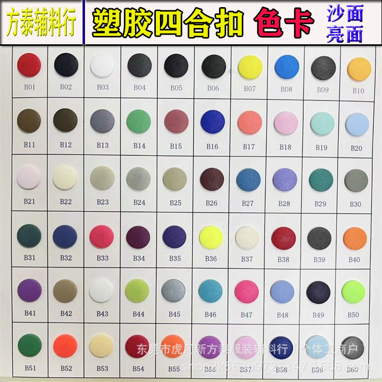 现货彩色T09 T90 T5 T8 T15塑料四合扣塑胶子母扣婴儿服童装按扣