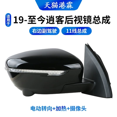 Rear mirror/rearview mirror assembly | Mirrors - 19-present-model-11-wire-electric-steering-heating-camera-right