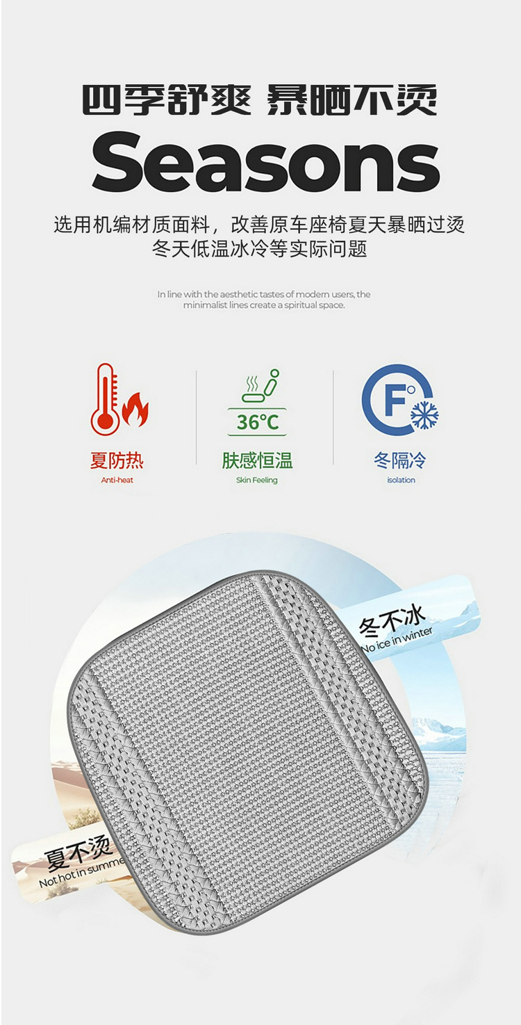 Ice Silk Car Seat Cushion, Non-Slip, No-Tie Seat Cover, Universal for All Seasons, Solid Color Three-Piece Set, Rear Seat Cushion