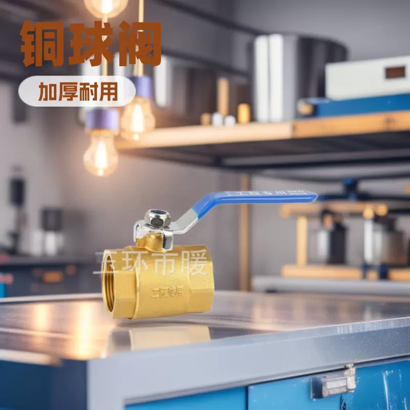 铜球阀加厚4分6分自来水阀门配件手动开关阀黄铜双内丝螺纹球阀门