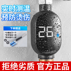 通用测温淋浴花洒温度显示器 智能防水家用电子洗澡温度显示器
