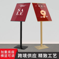 看板ポスター展示棚アルミ合金立看板縦型床式デパート水札kt板宣伝展示棚