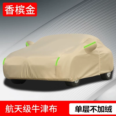 Car Cover Oxford Cloth Lightweight Sun Protection Rainproof Heat Insulation Winter Thickened Sunshade Car Cover Full Cover Fuying (Car clothing) - please-leave-a-message-to-note-the-car-model-when-placing-an-order-210d-oxford-cloth-champagne-gold-single-layer